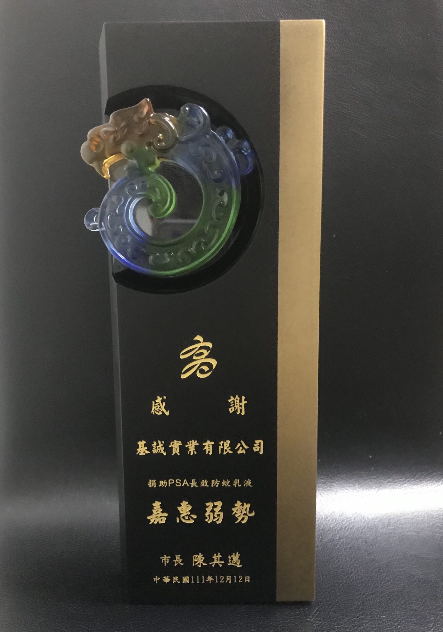持續與地方政府合作特別捐贈Skin 2P防蚊液