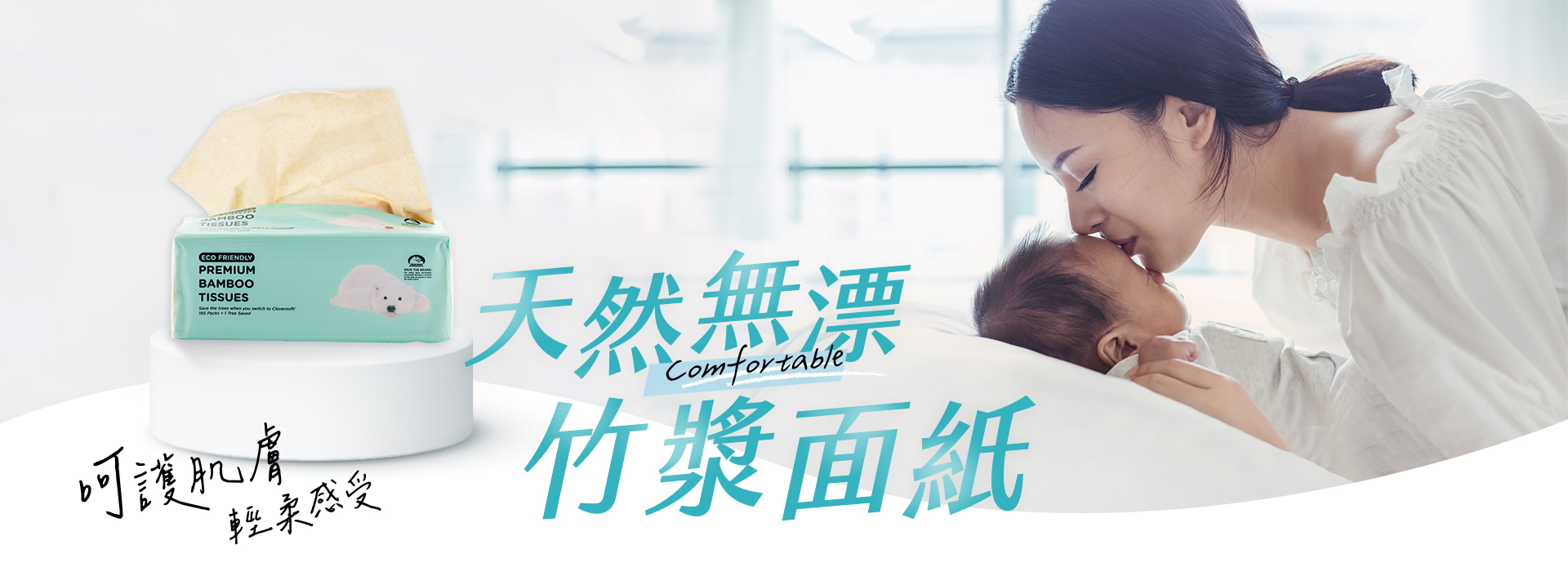 竹漿面紙