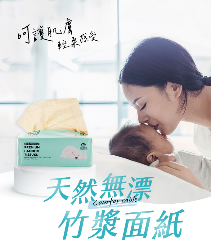 竹漿面紙