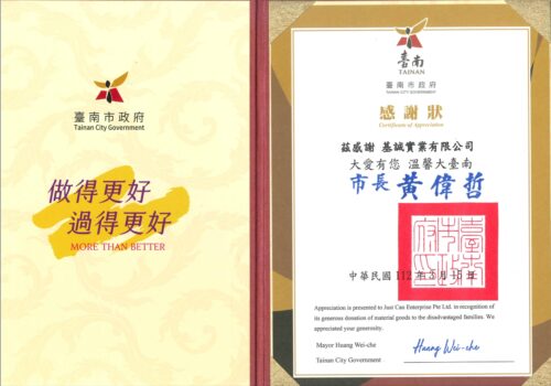 2023台南市政府—暖心送愛感恩茶會3.15