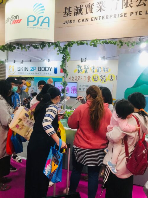 2023 台中嬰兒與孕媽咪用品展2.24~2.27