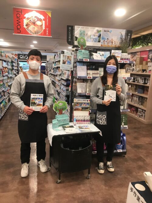 Mia C’bon 展銷活動2023.4.8 & 4.9