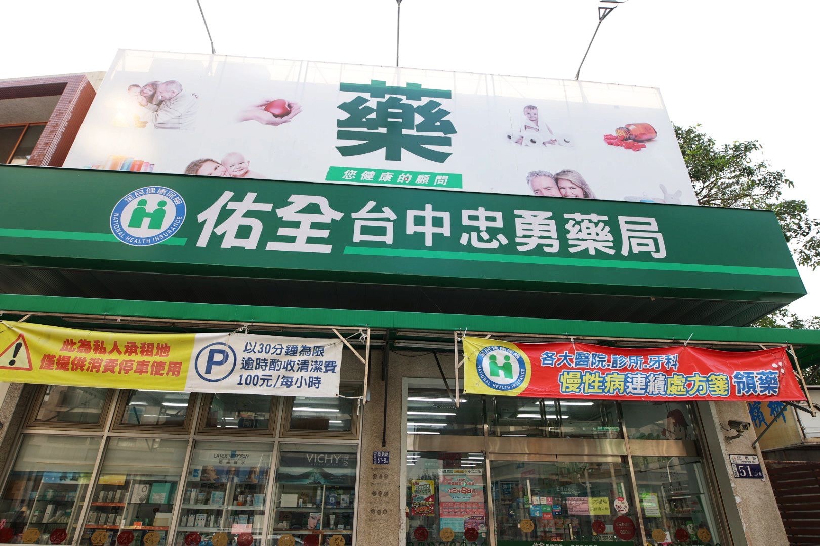 佑全-台中忠勇門市-1