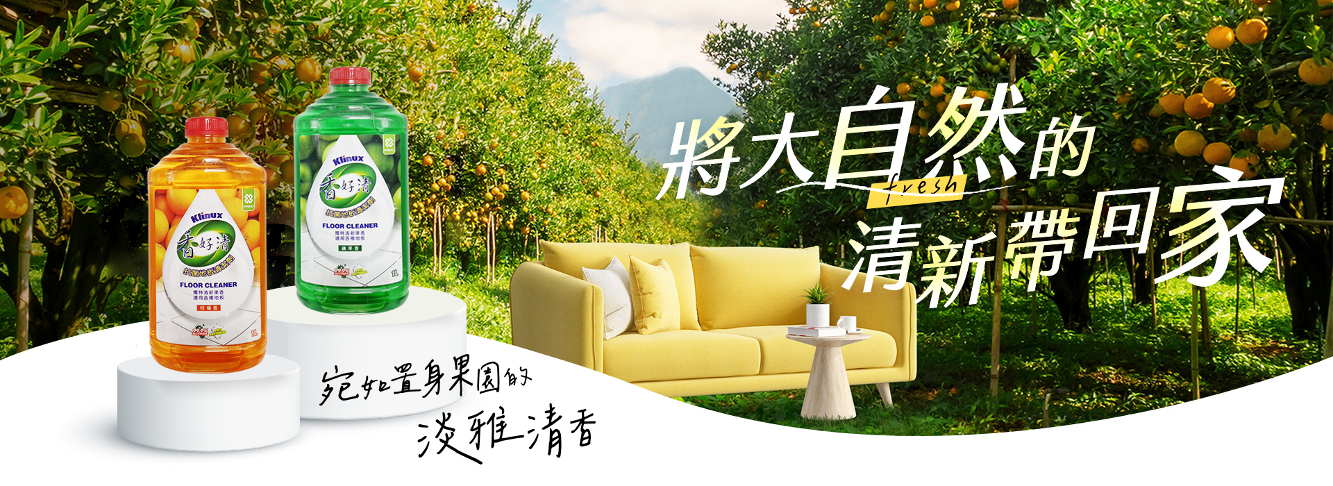 地板情境圖_1920x700new2