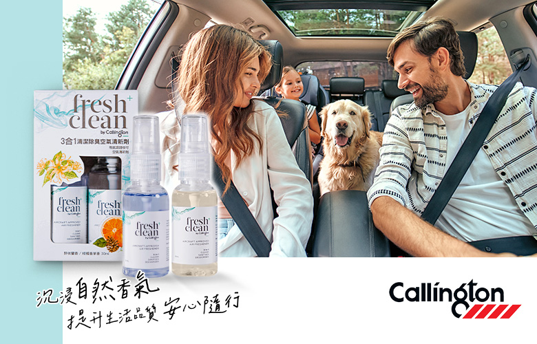 基誠首頁-品牌-Callington_02