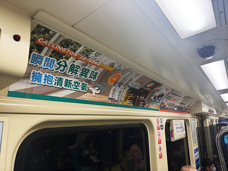 2Taipei MRT–3 in 1
