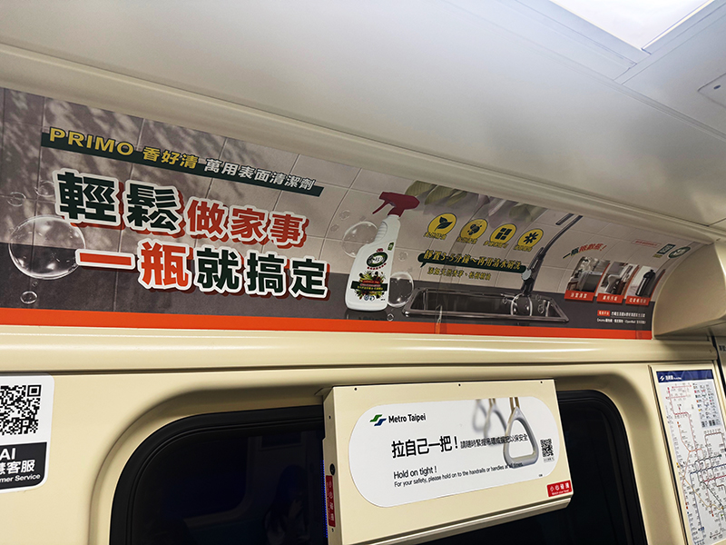 4Taipei MRT–Primo
