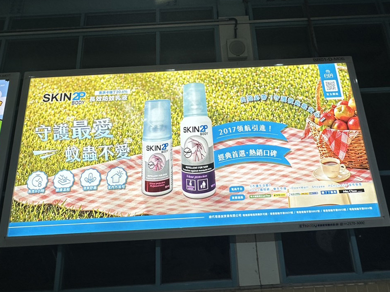 7動物園站 燈箱 Skin 2P Body