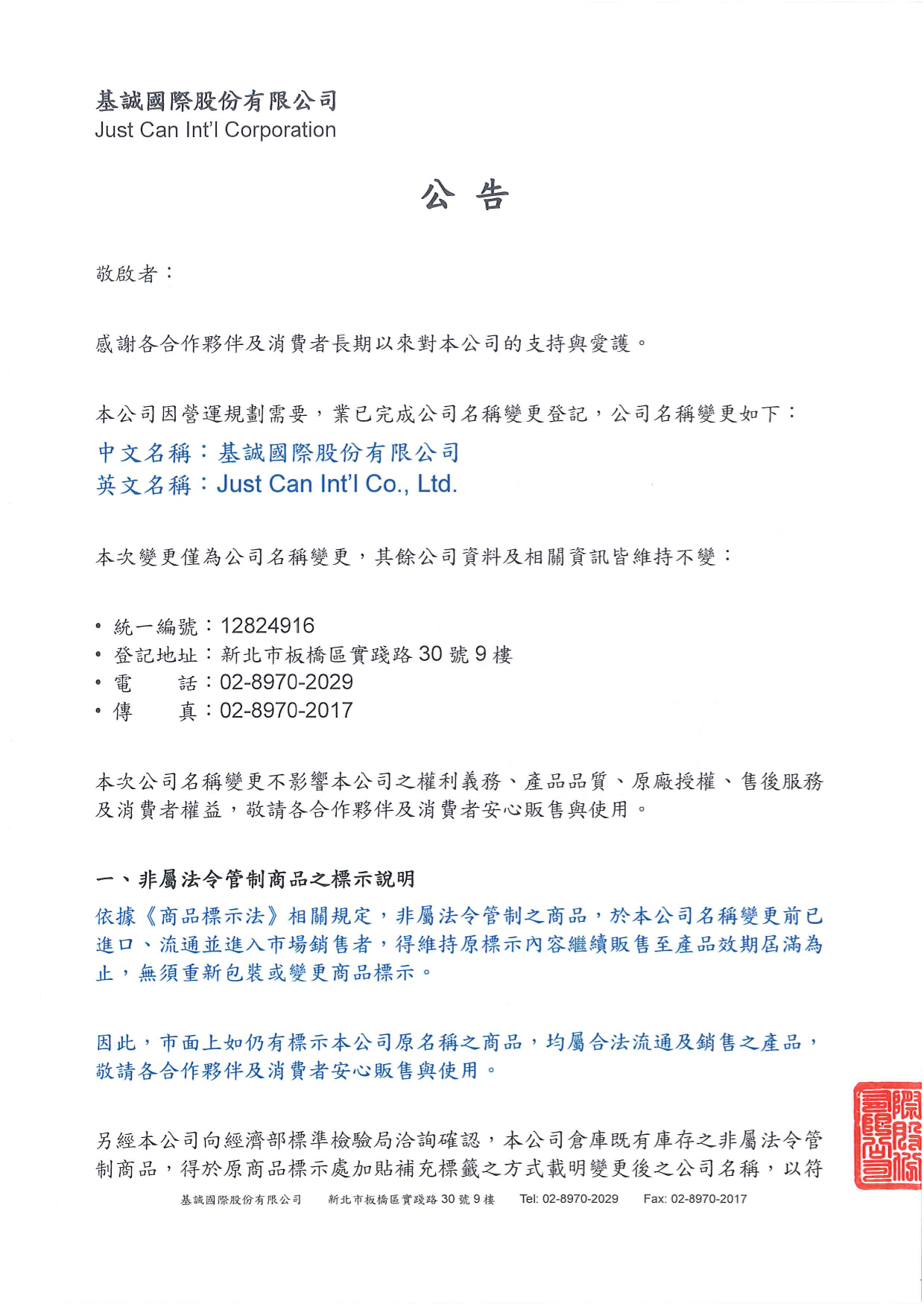 公告1