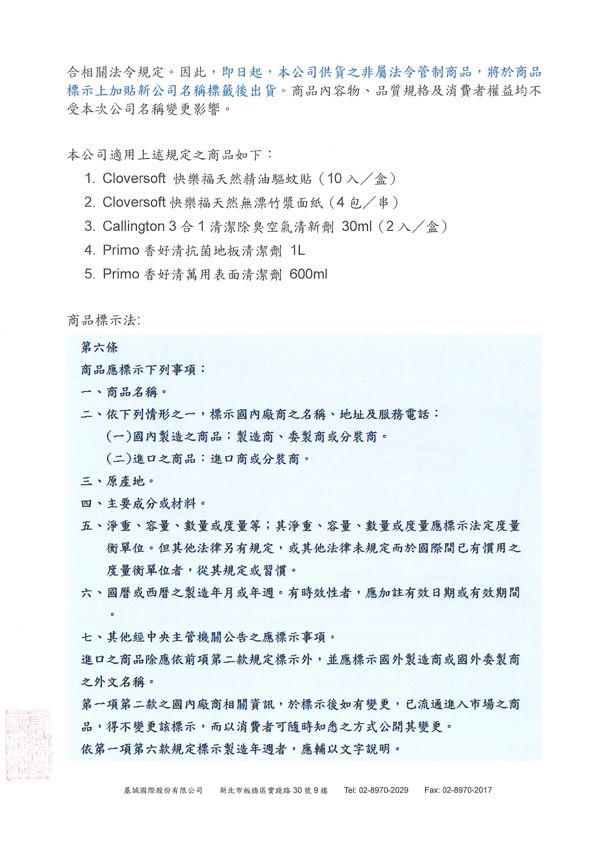 公告2