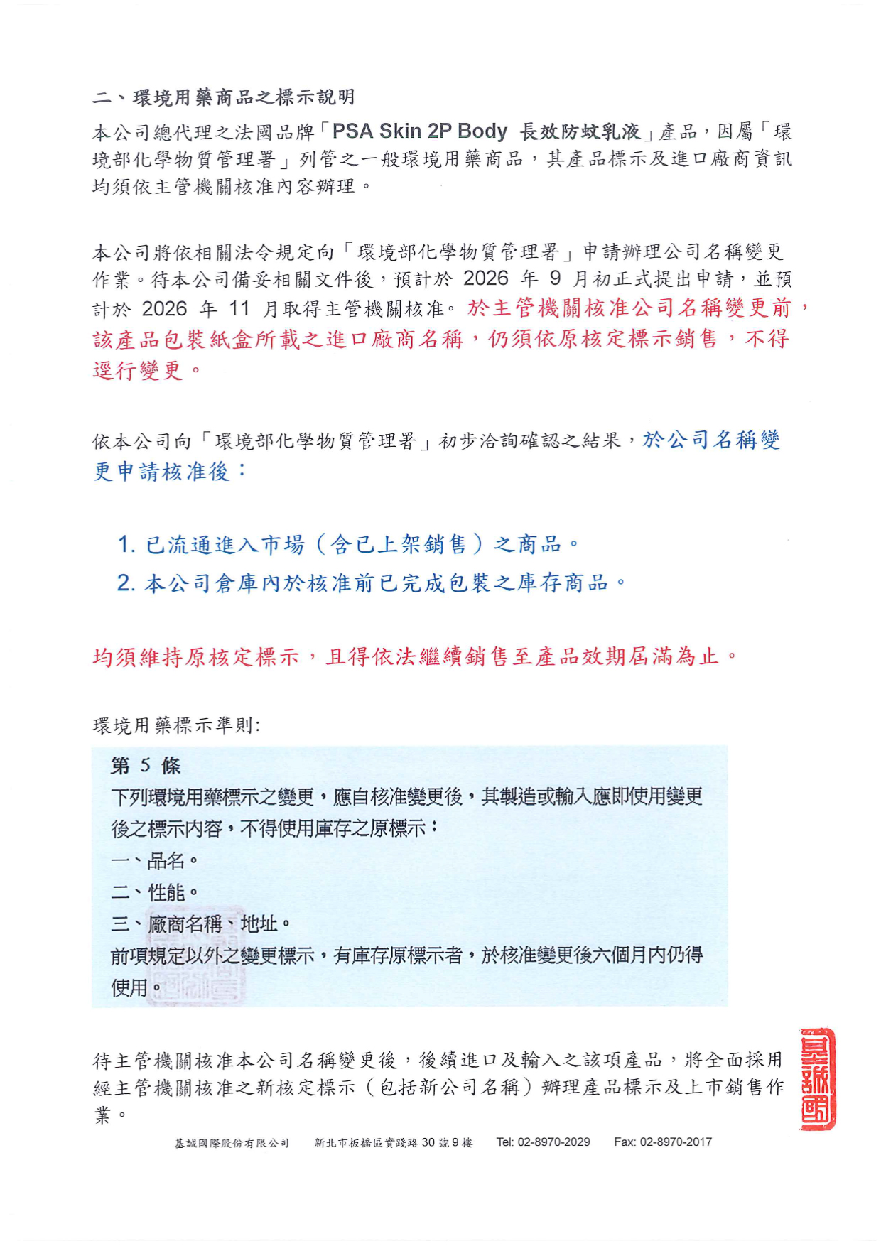 公告3